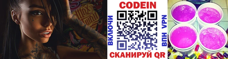наркошоп  Вологда  Кодеин напиток Lean (лин) 